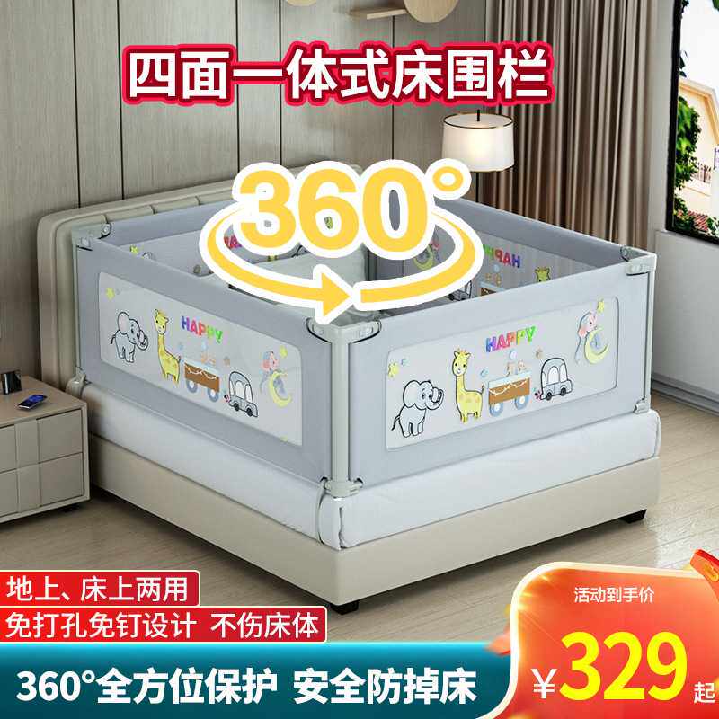 四面床围栏可折叠防摔防掉婴儿防护栏儿童护栏升降大床宝宝挡板