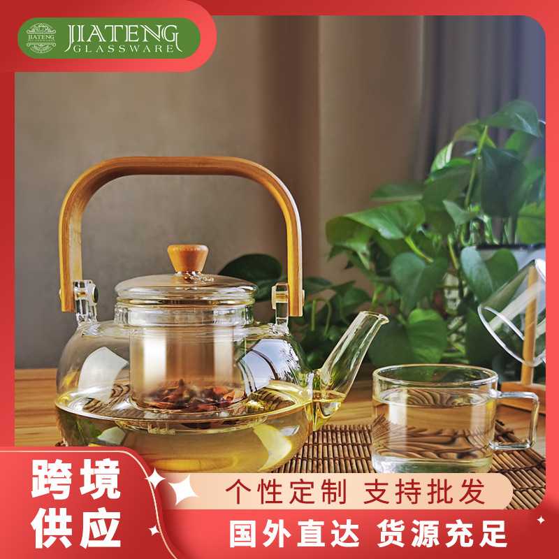 家用高硼硅玻璃煮茶壶烧水泡茶壶茶水分离过滤竹木提梁花茶壶