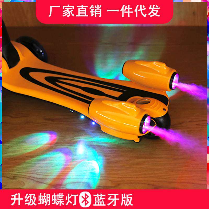 滑板车喷雾三轮溜溜车折叠三合一四轮踏板车儿童款自行车可折叠