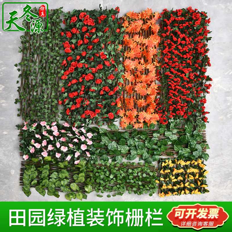 仿真栅栏伸缩绿叶篱笆网绿植围栏户外庭院墙面装饰塑料栅栏杆
