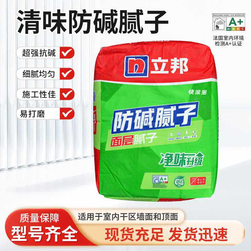 立邦腻子粉内墙防碱面层腻子  环保修补腻子膏  室内墙面腻子