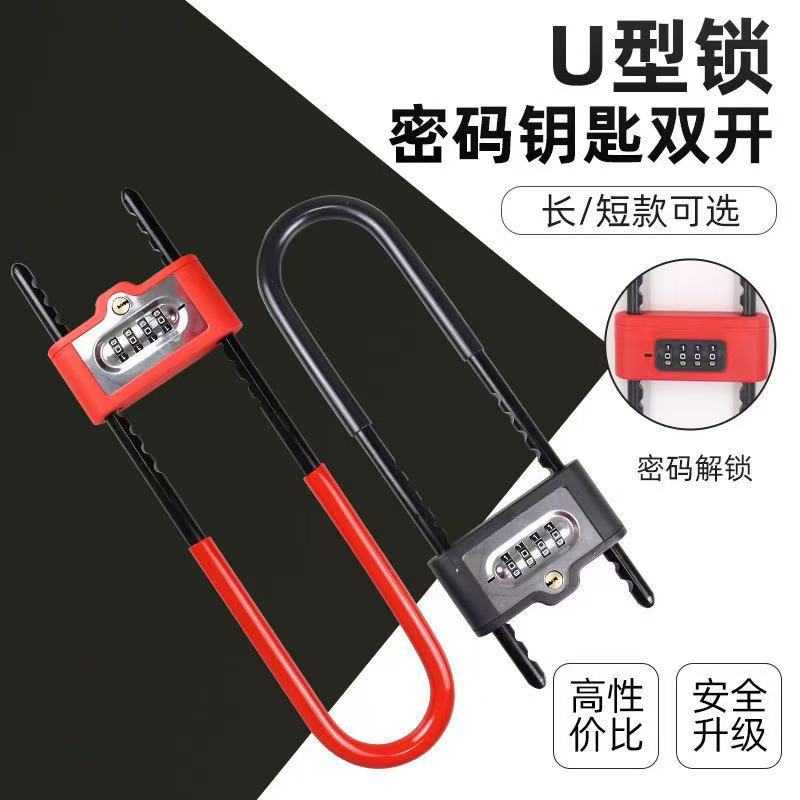 密码锁挂锁玻璃门锁u形锁防水防锈u型锁锁具家用商铺加长插锁防盗