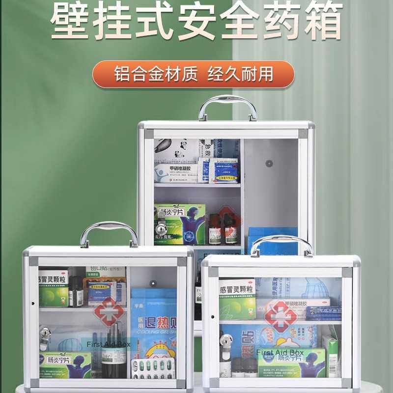 带锁多层医药箱工厂应急药箱壁挂式便民服务药箱铝合金医药箱厂家