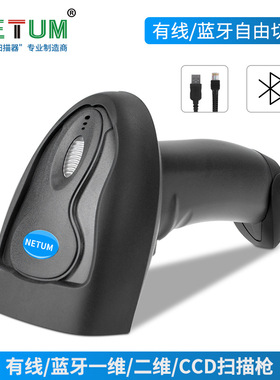 蓝牙扫码枪红光扫码器barcode scanner扫描器二维码无线条码枪