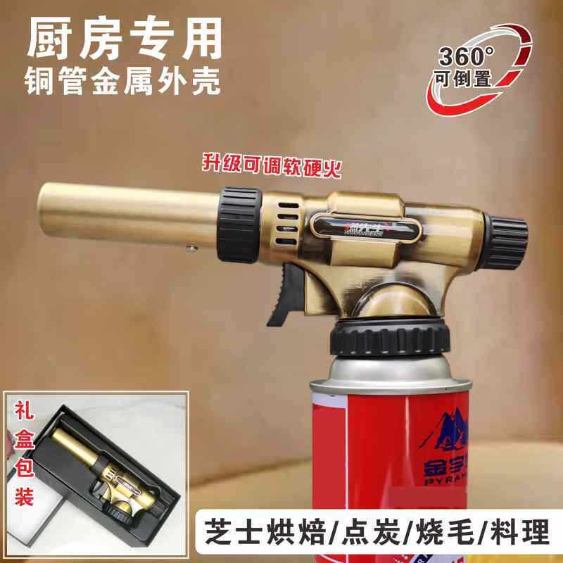 喷火烤枪喷枪烧肉家用烹饪烧烤烘焙烧猪毛的手持喷火器枪卡式枪头