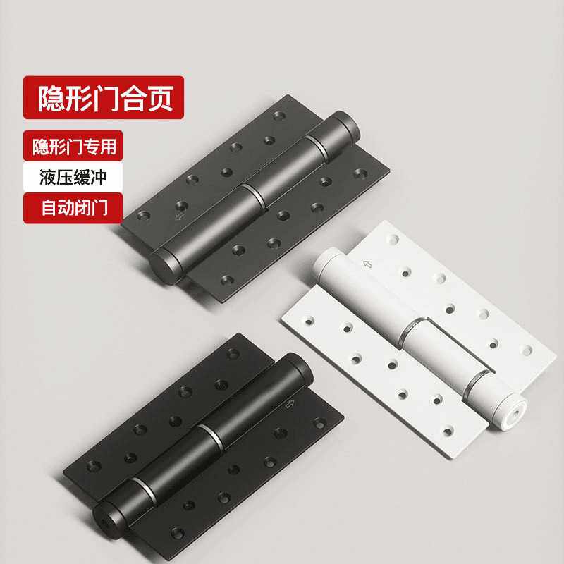 加厚液压合页缓冲隐形门橱柜衣柜门铰链弹簧带阻尼静音锌合金门铰