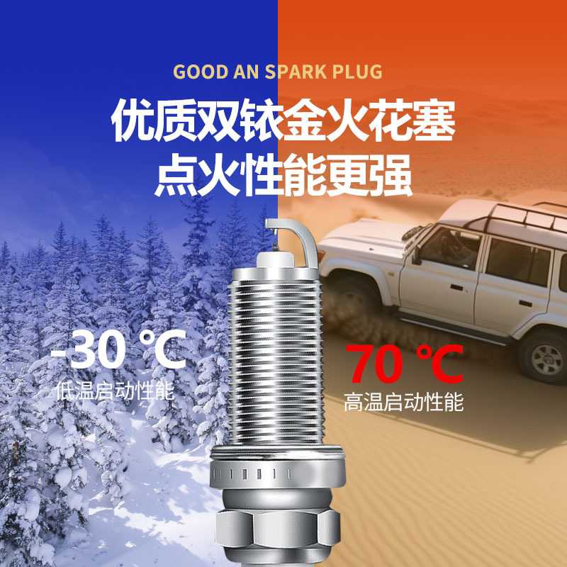 生产火花塞适配科鲁兹雪佛兰爱唯欧一汽铱金汽车耐磨高效发动机