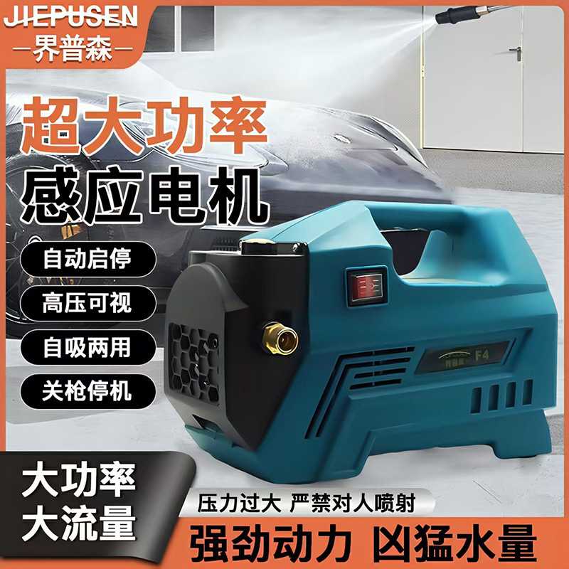 家用高压洗车机F4-220v(新款可调压3200瓦大功率清洗机自吸两用