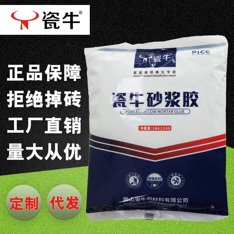 强力砂浆胶胶陶瓷砖精袋装粘合剂水泥混泥土抹灰添加剂瓷砖胶粉图片