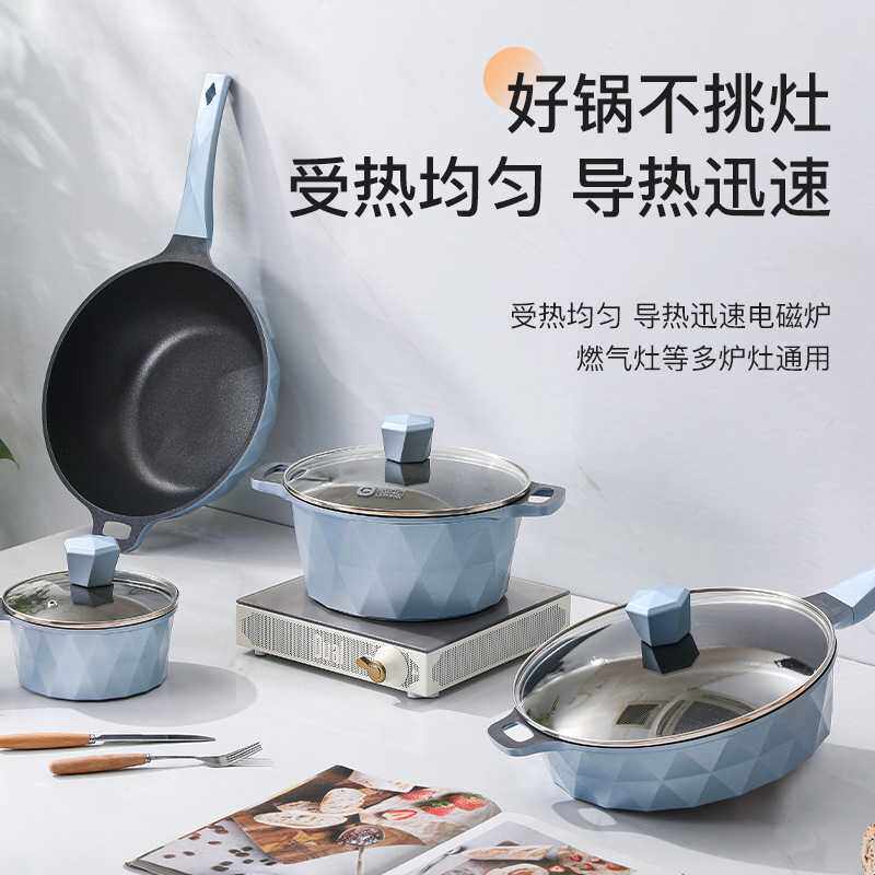 蓝钻炒锅不粘锅家用炒菜锅汤锅奶锅平底煎锅套装电磁炉煤气灶通用