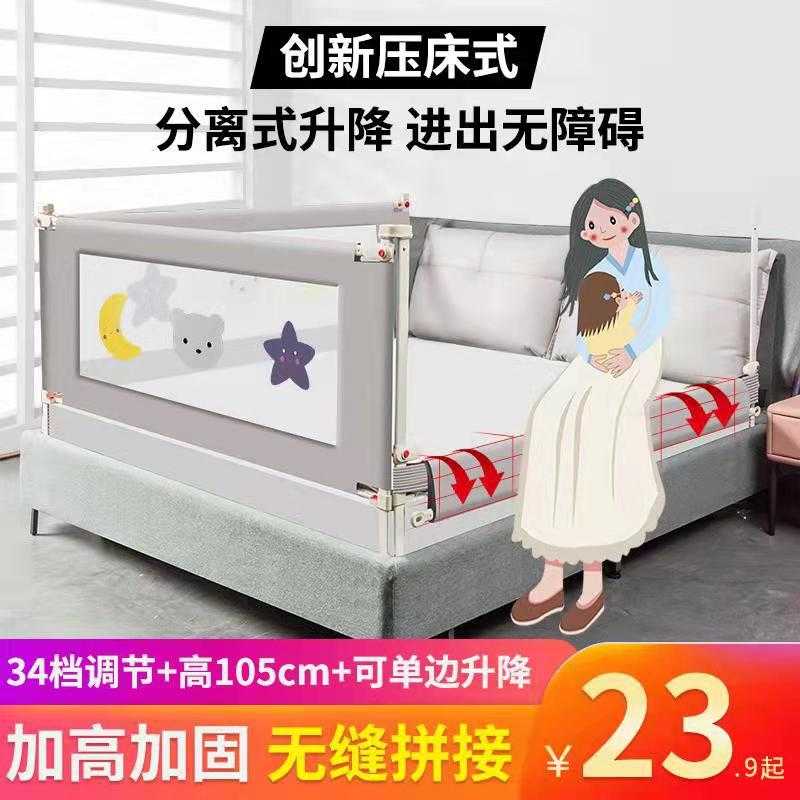床围栏 婴儿防摔防护栏杆儿童安全防掉床上大床边挡板通用 床护栏
