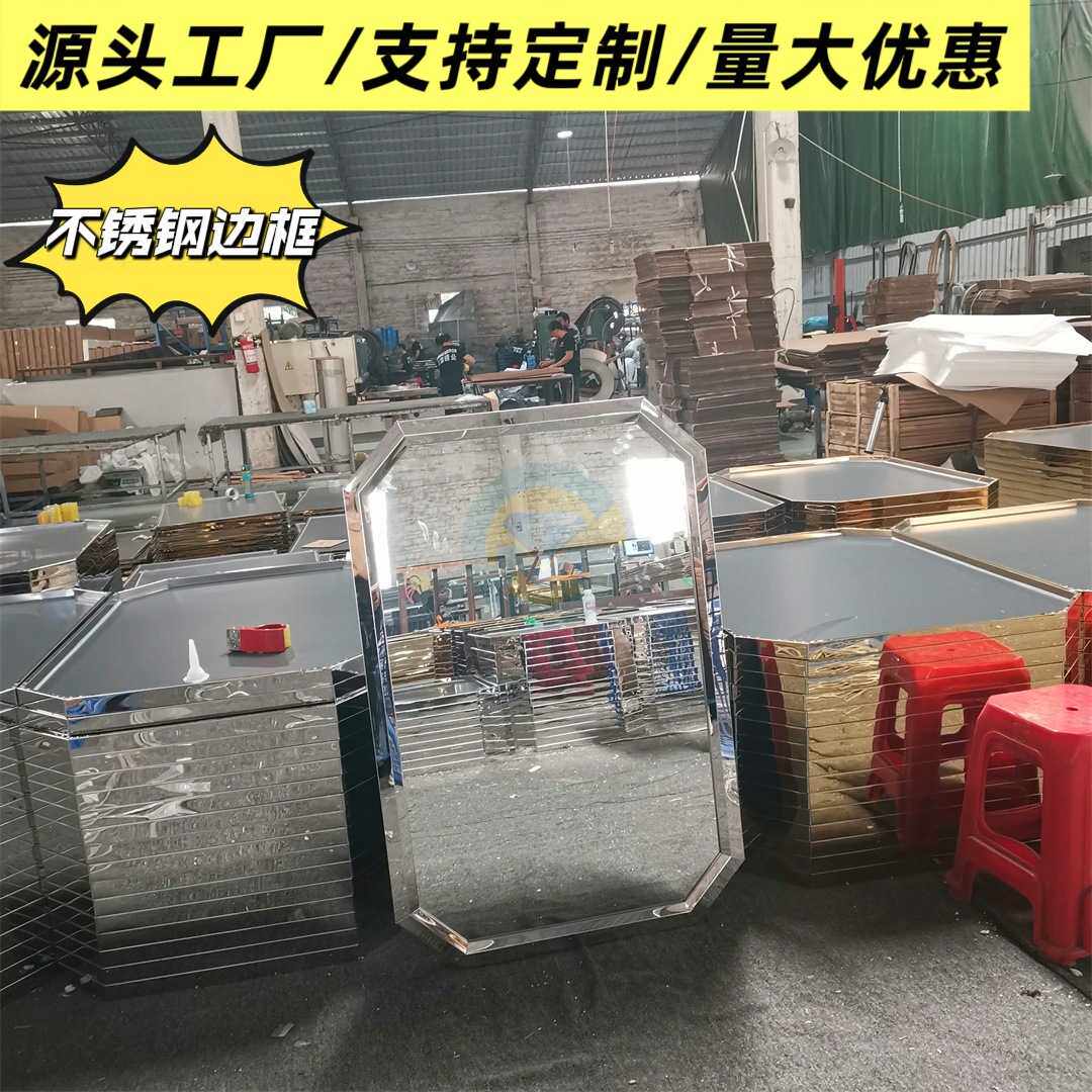 镜子厂家不锈钢异形边框酒店洗手间多边形八角浴室柜浴室镜打孔