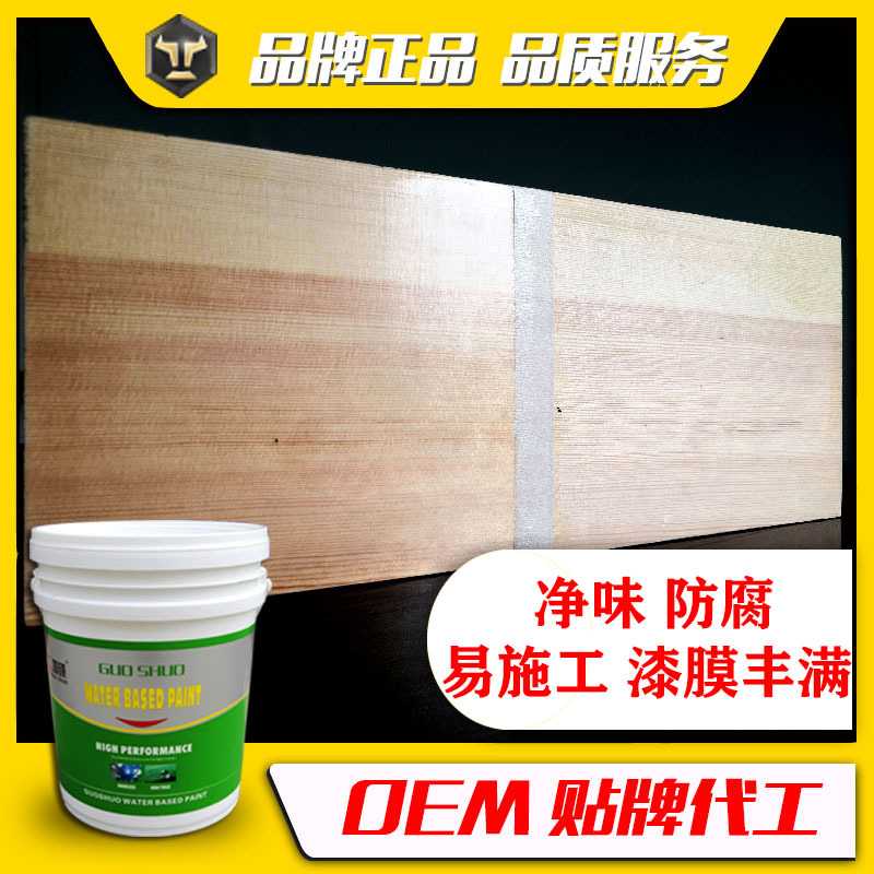 国硕水性木器漆丙烯酸聚氨酯透明清漆翻新家具改色室内水漆厂家供