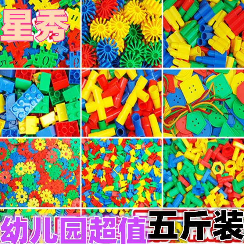 幼儿园五斤装散装积木儿童玩具3-6周岁益智宝高拼插拼装积木