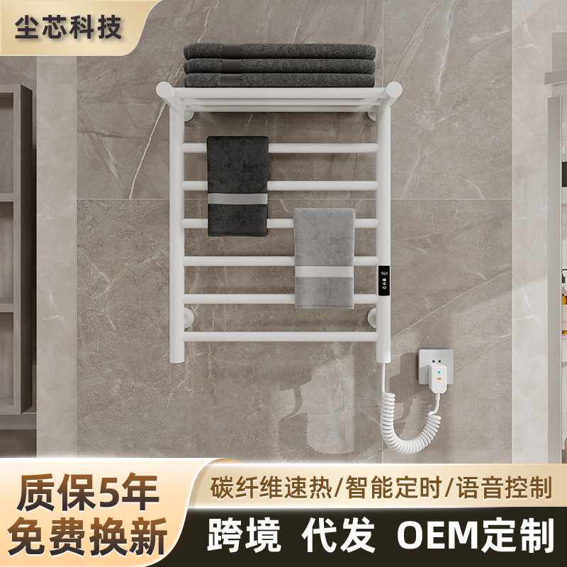 电热毛巾架数显恒温家用浴室卫生间电加热毛巾杆免打孔置物架