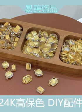 古法DIY配件24K高保色电镀5D工艺沙金配件串珠项链配件清冷白水晶