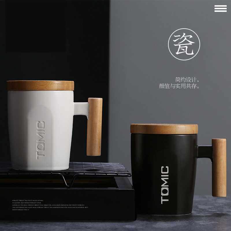 TOMIC/特美刻木手柄陶瓷杯带盖白领马克杯咖啡杯增加logo商务送礼