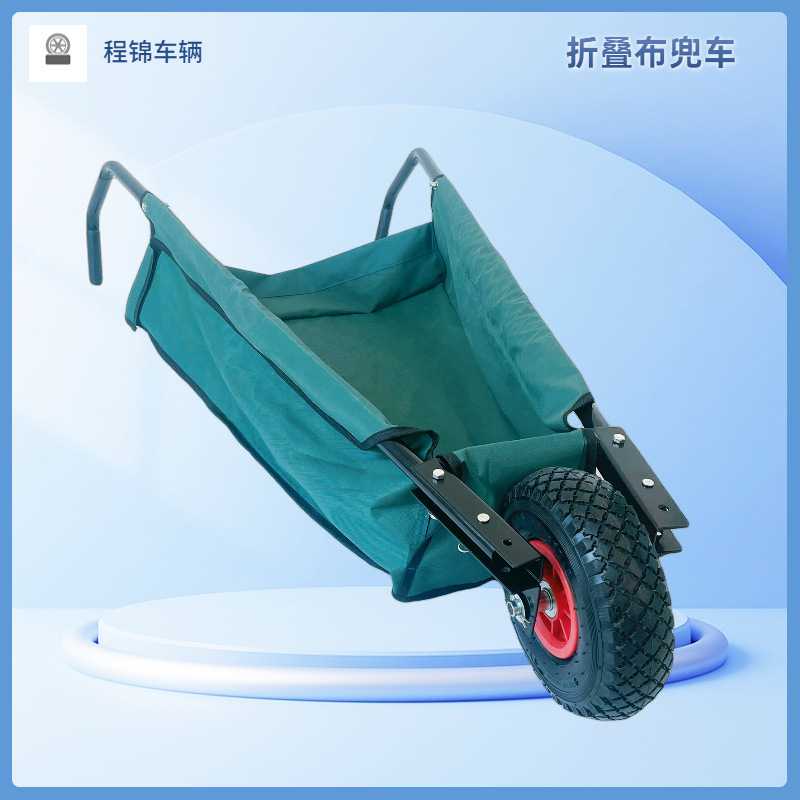PVC牛津布园艺工具车树叶收集独轮花园手推车折叠布兜车