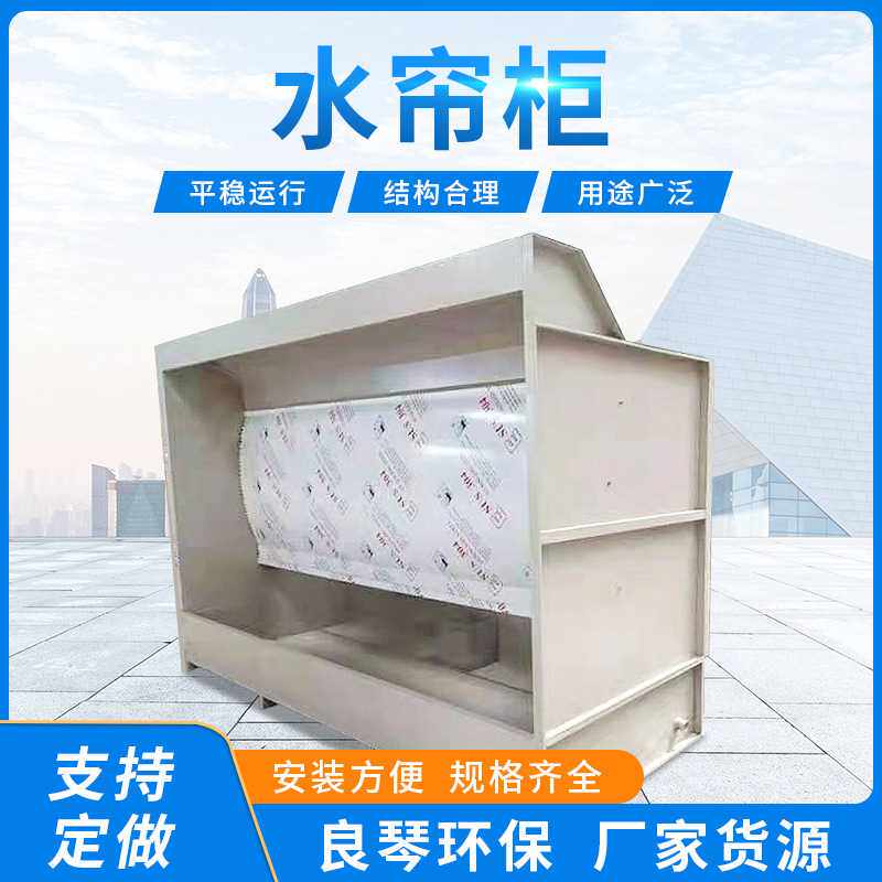 水帘柜喷漆台喷漆柜喷油柜漆雾处理设备mcjc脉冲滤筒除尘器