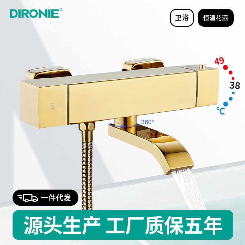 淋浴龙头恒温混水阀花洒沐浴套装浴室浴缸混合开关三联冷热水龙头