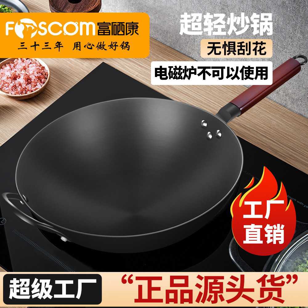 富硒康炒锅无涂层轻炒菜锅不生锈铝合金硬质氧化大锅燃气灶家用