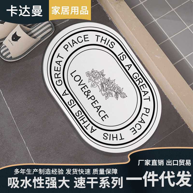 北欧风简约地垫硬硅藻泥吸水脚垫卫生间门垫硅藻土地垫速干浴室垫