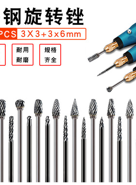 硬质合金旋转锉3x3mm3x6mm钨钢打磨头单双纹混合套装木工雕刻铣刀
