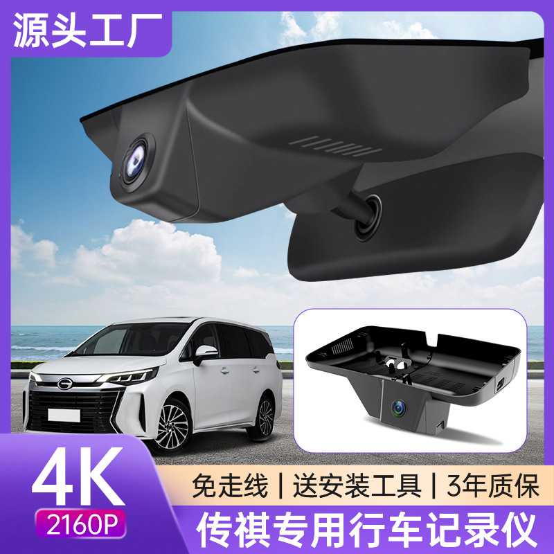 传棋影酷gs8影豹gm8影速gs3/m6行车记录仪免走线4K高清夜视原厂