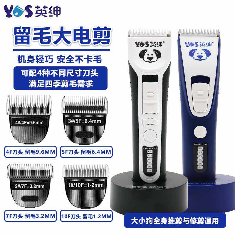 狗猫剃毛器英绅宠物电剪lb9890宠物店用电推剪修剪毛美容造型留毛