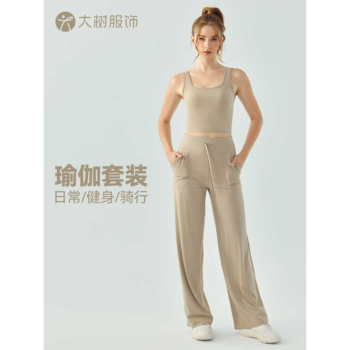 瑜伽服套装女两件套外穿美背瑜伽背心修身瑜伽裤瑜伽服套装高级感