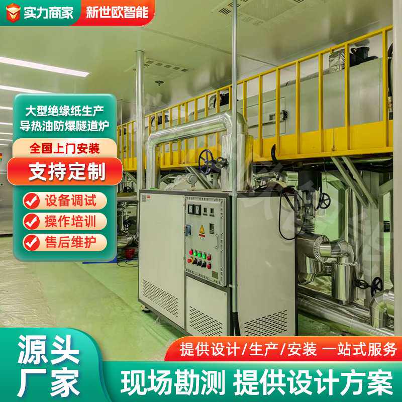隧道炉防爆隧道烘炉\收放卷隧道烘箱生产绝缘纸导热油防爆隧道炉