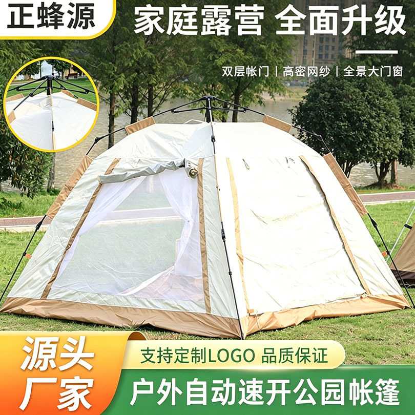 户外公园帐篷全套露营双层全自动速开野营四季通用四面通风帐