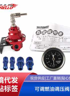 含税通用TOMEi可调燃油调压阀/燃油增压器/压力调节器带表