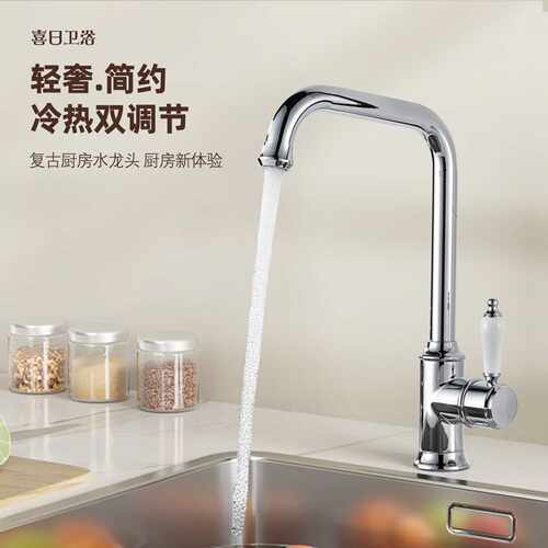 法式复古水龙头厨房菜盆水槽银色冷热水头阳台洗衣柜旋转陶瓷龙头