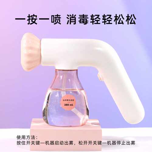 仙球雾化枪便携无线电动手持蓝光纳米喷雾枪消毒雾化器消毒槍