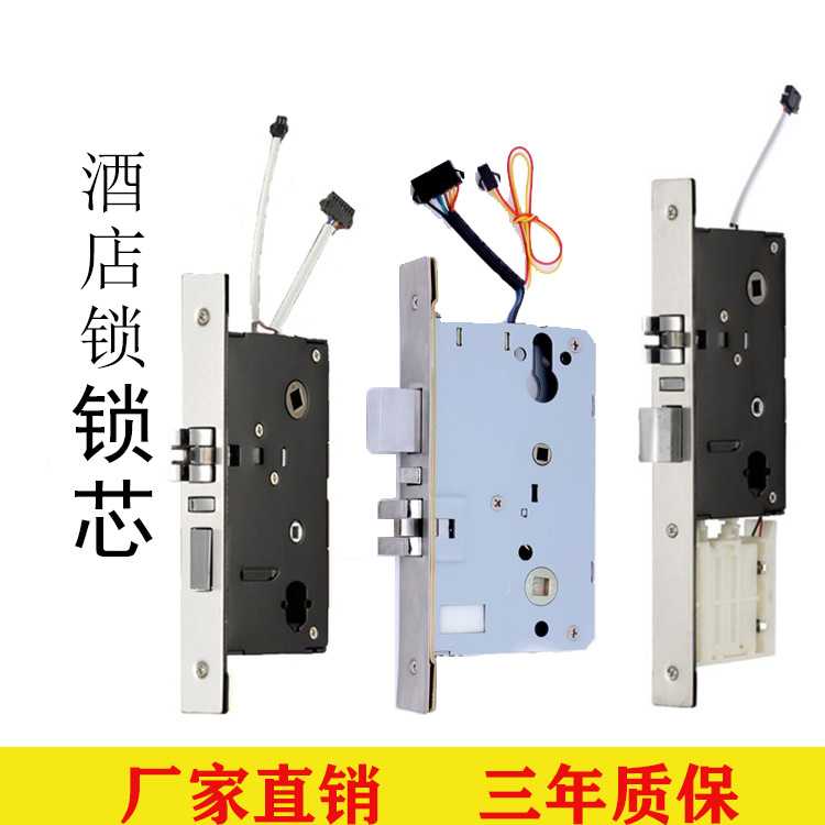 酒店宾馆刷卡感应电子门锁通用锁体锁芯民宿磁卡公寓客房更换配件