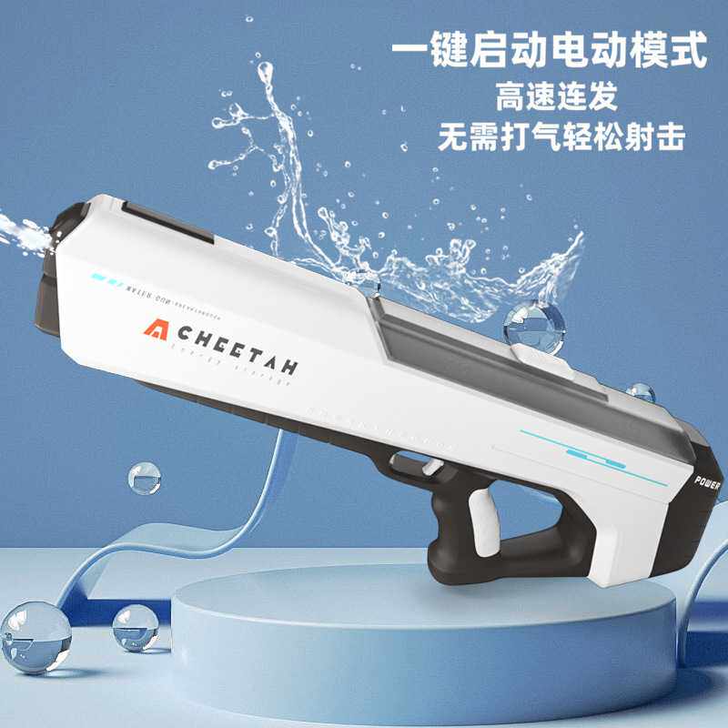 电动连发水枪高压儿童玩具自动吸水全自动喷水呲水大容量