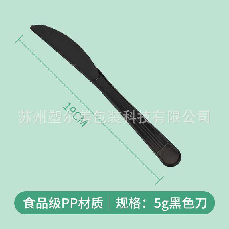 7寸外贸专供一次性刀蛋糕刀PP刀水果刀西餐刀可独立包装塑料刀具