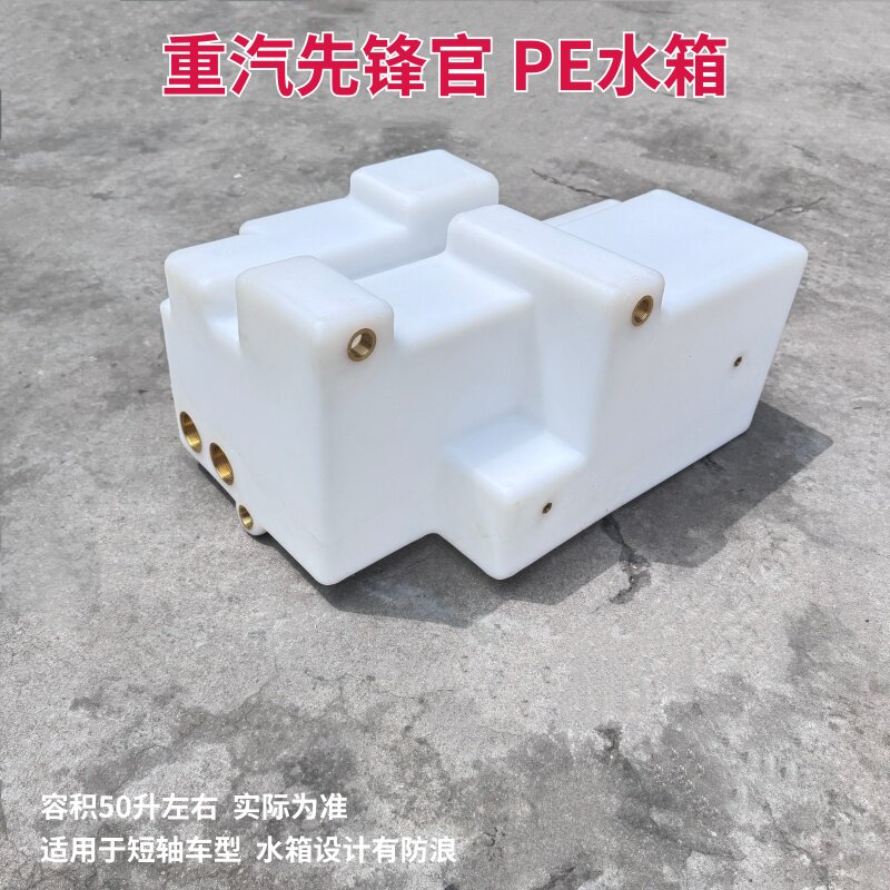 改装水箱先锋官清水灰防浪水箱