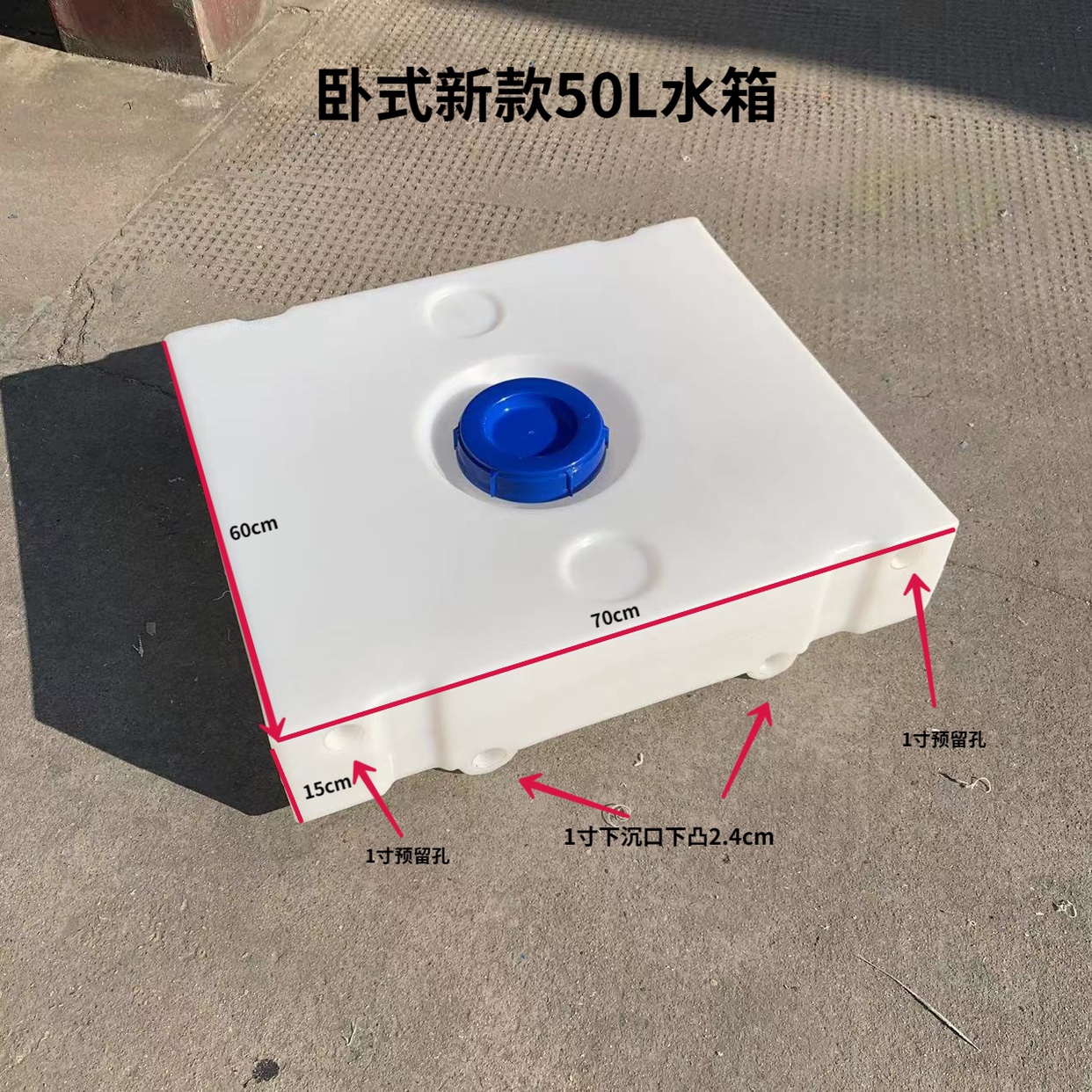 卧式食品级加厚50L190L200L床房车改装晒水箱自驾游洗漱扁平储水