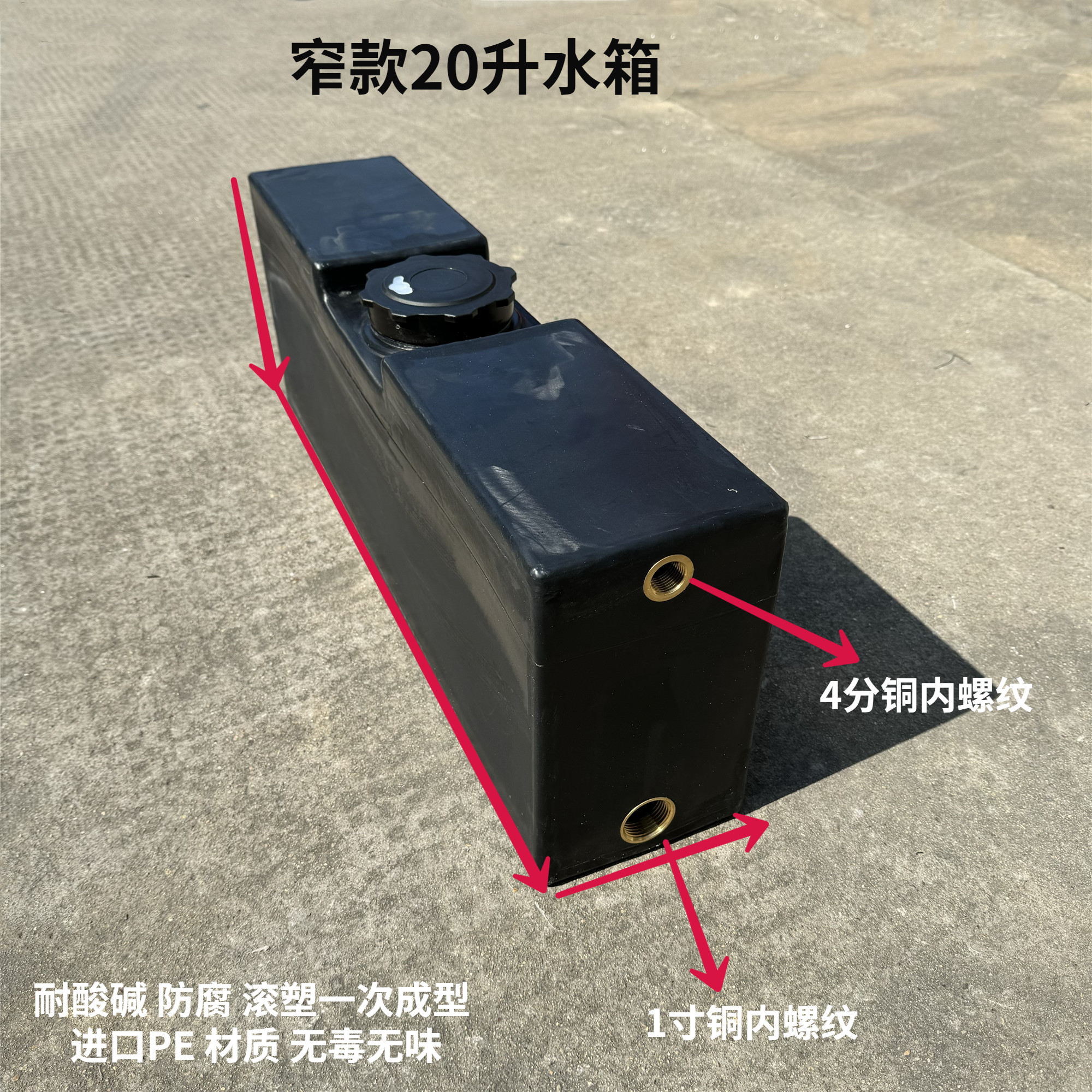 10L20升水箱PE立式长方形加厚塑料水箱小型加药桶扁平房车用储存