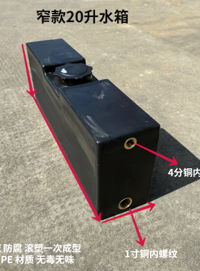 10L20升水箱PE立式长方形加厚塑料水箱小型加药桶扁平房车用储存