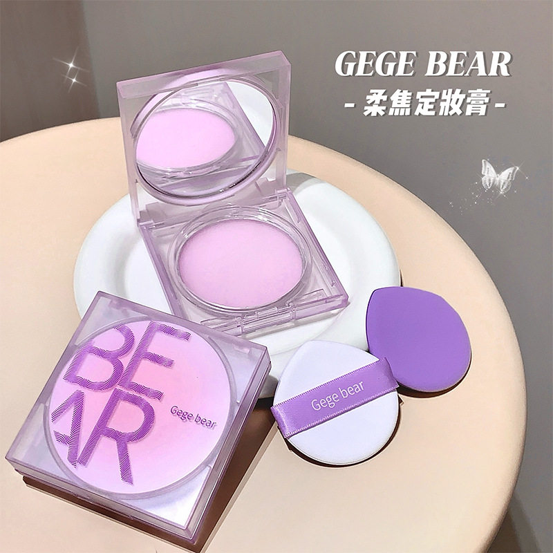 Gege bear柔焦定妆膏 补妆定妆持妆学生无粉感柔焦散粉带粉扑粉饼