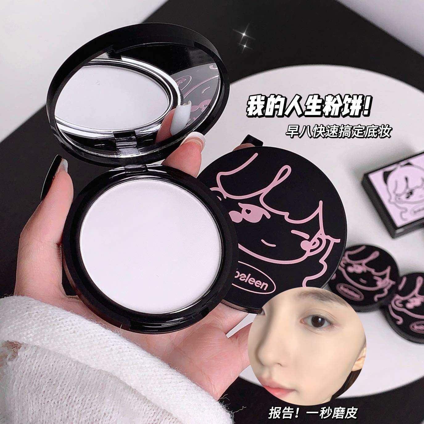 kobeleen雾面少女定妆粉饼防水防汗自然持妆不易卡粉学生党