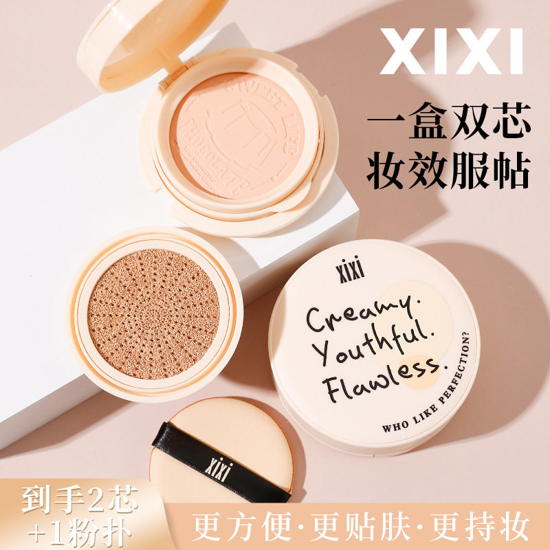 xixi木糖布丁透润双层气垫 初学者易上手定妆垫粉饼二合一彩妆