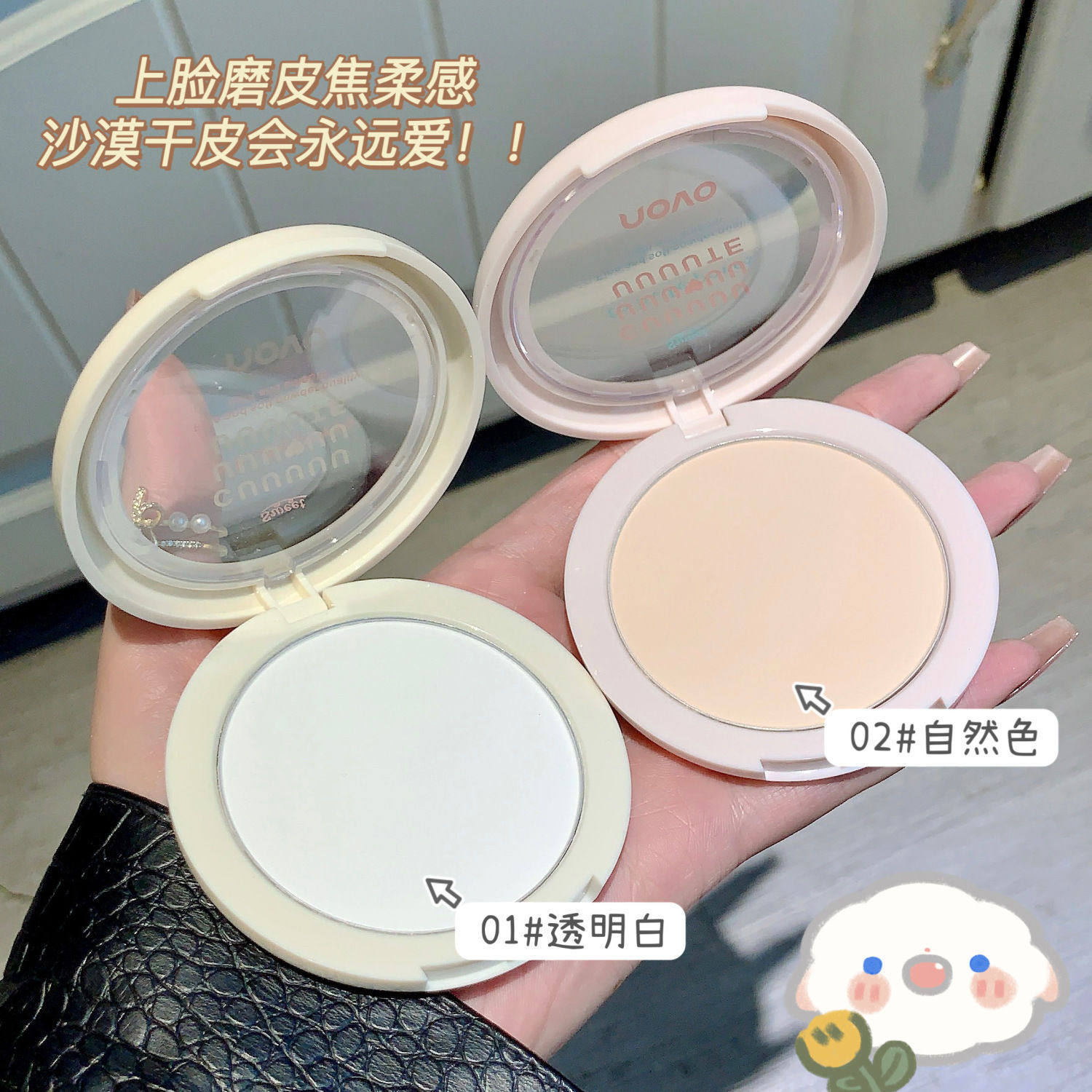 NOVO粉饼定妆控油持久遮瑕磨皮不卡粉不脱妆哑光干油皮防水防汗