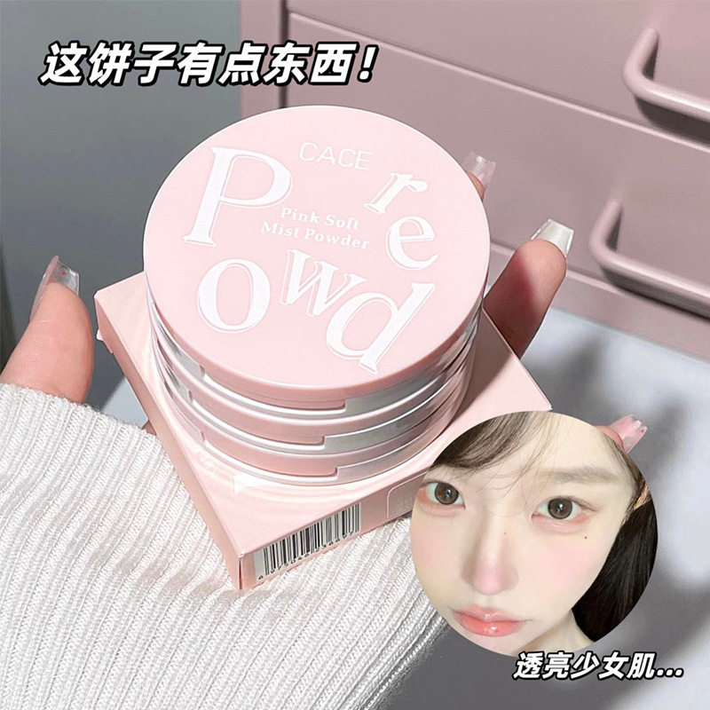 CACE新品粉黛柔雾粉饼三色伪素颜彩妆定妆丝绒修容彩妆