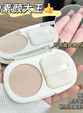 NOVO5818粉饼散粉定妆粉持久防水防汗不脱妆蜜粉饼干湿两用学生党