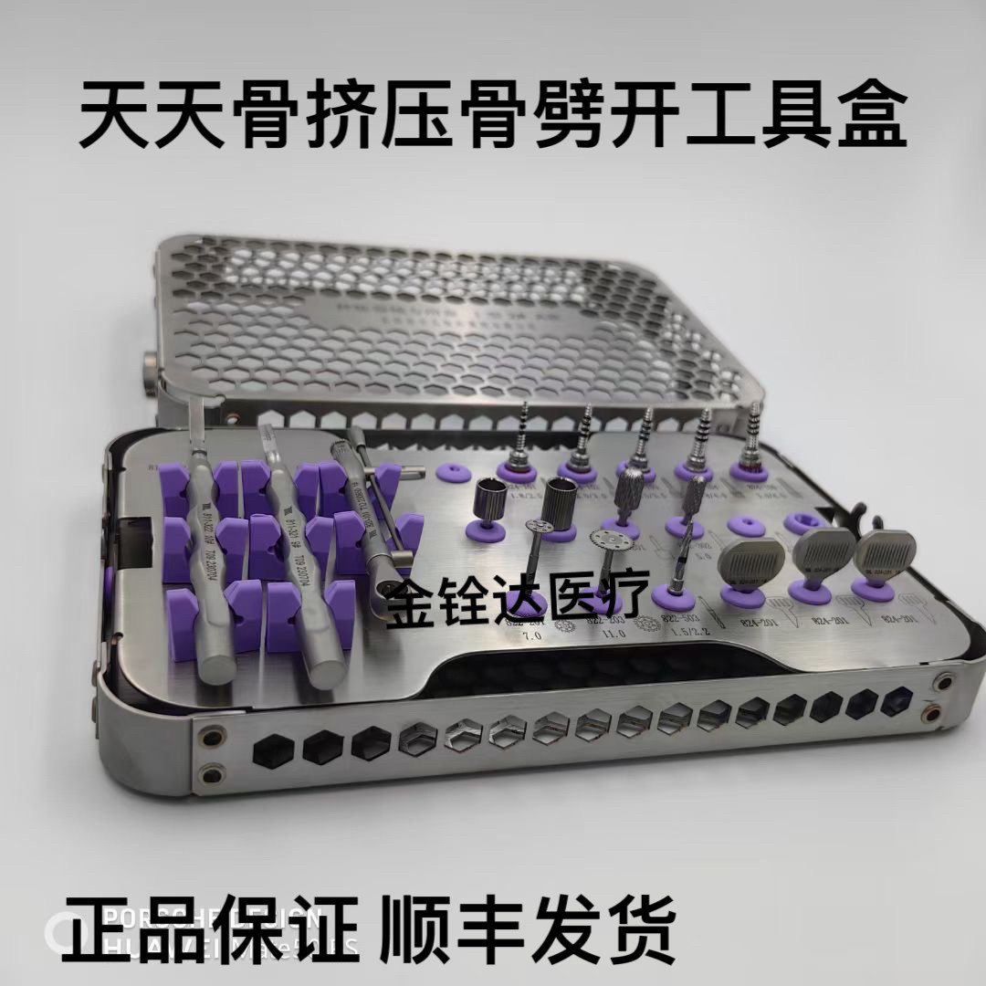 牙科种植骨扩张手术器械盒扳手骨劈开骨挤压钻工具套装