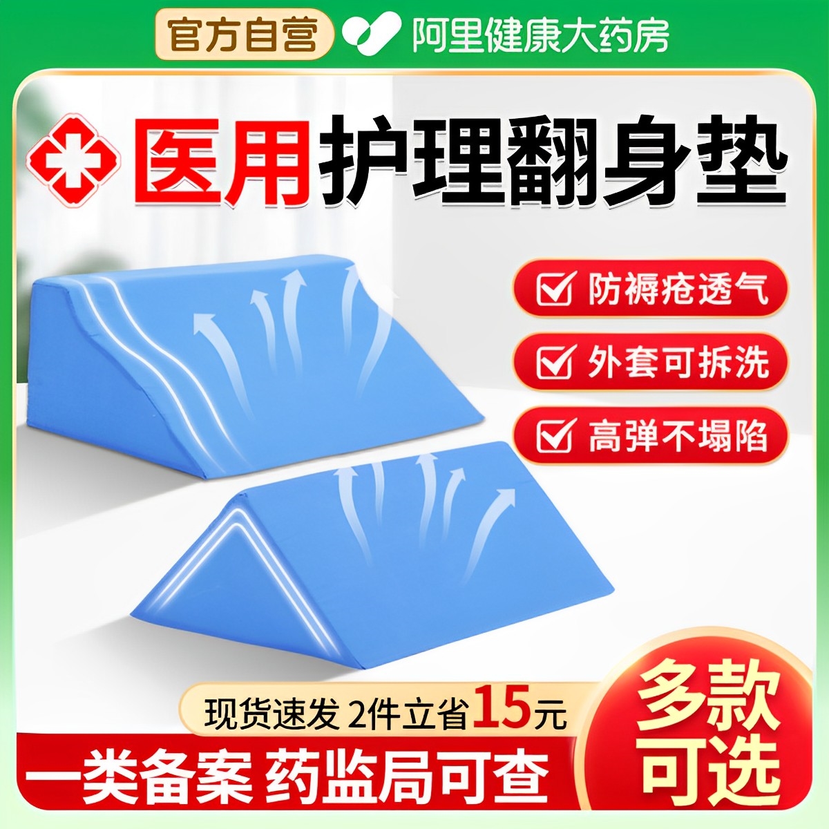 医用翻身三角垫防褥疮侧身辅助枕